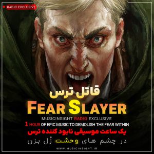 Fear Slayer