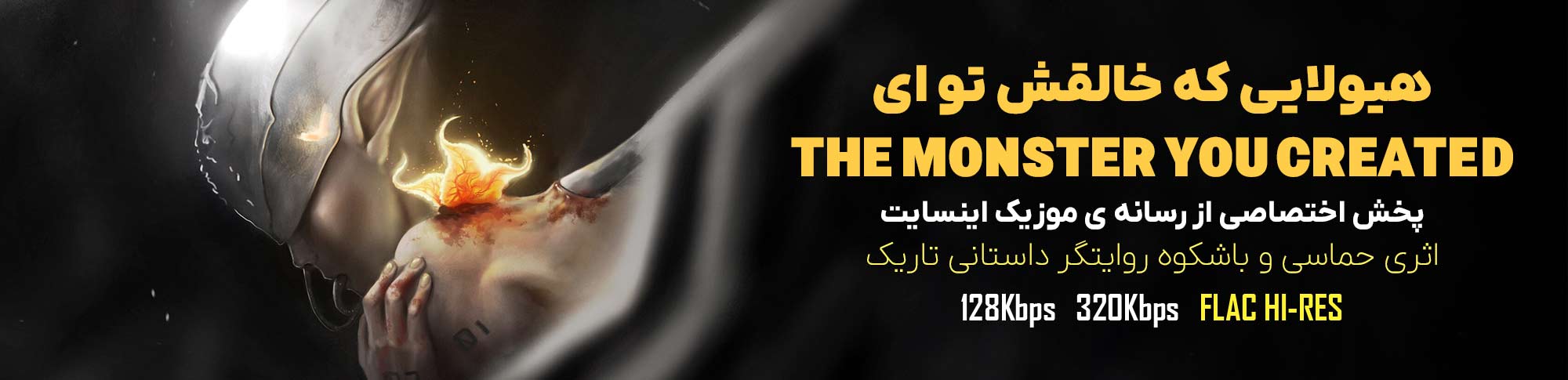 Mohsen iLAT - The Monster You Created