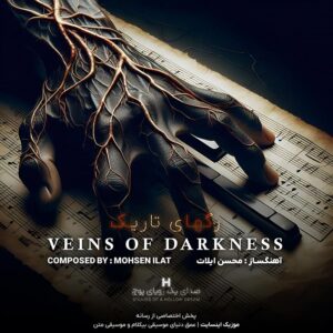 Mohsen iLAT - Vein's Of Darkness