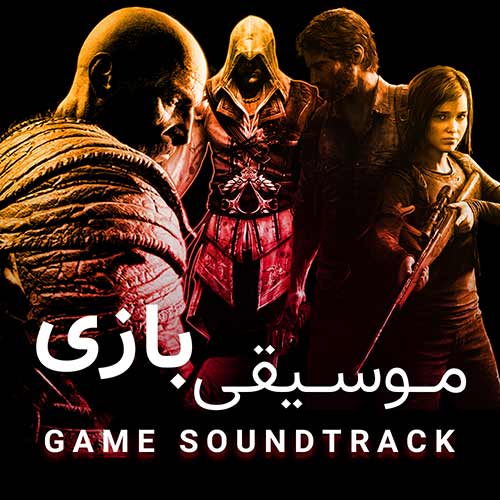 Game Soundtrack