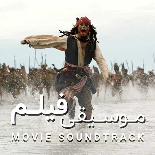 Movie Soundtrack