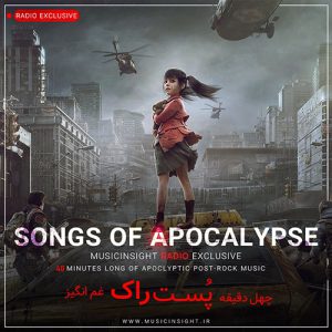 Songs Of Apocalypse
