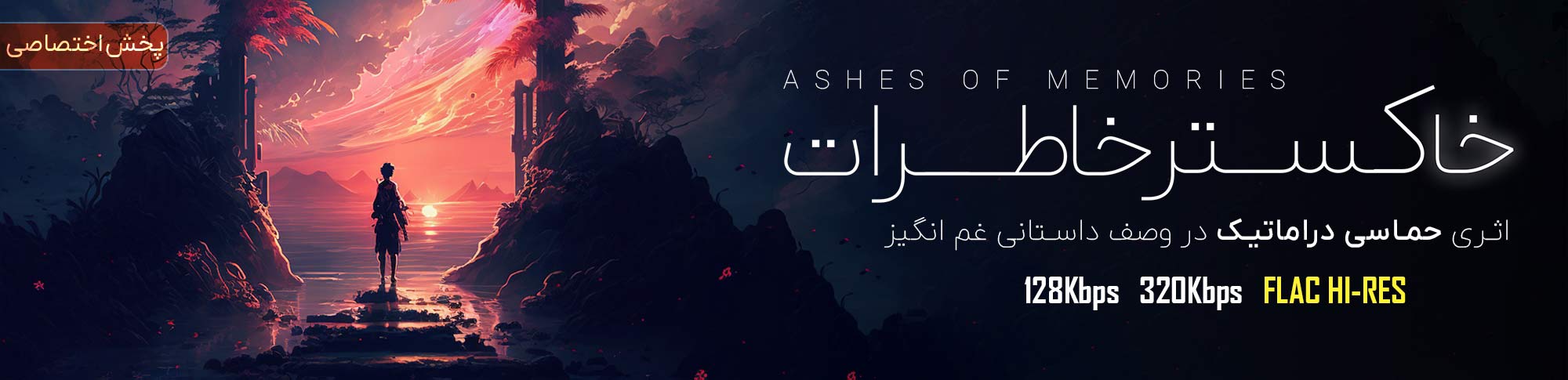 Ashes of Memories - Mohsen iLAT