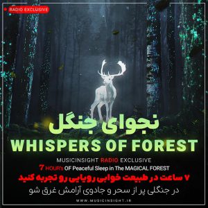 Whispers of Forest - Musicinsight.ir
