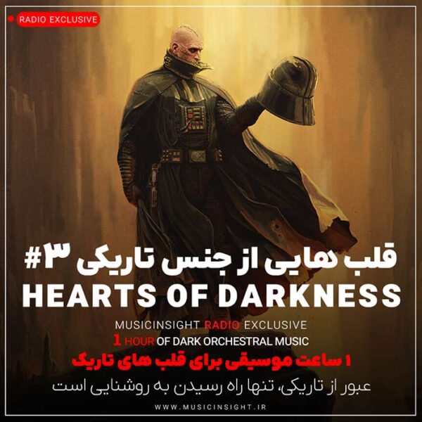 Hearts of Darkness 3 – موزیک اینسایت