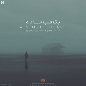 Mohsen iLAT - A Simple Heart
