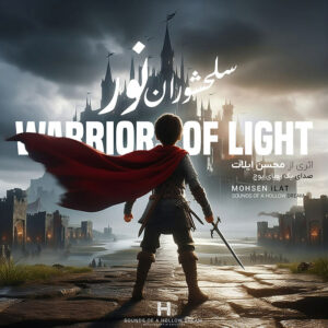 Mohsen iLAT - Warriors of Light