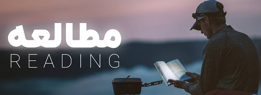 Music-Activity-New-Banner-Reading