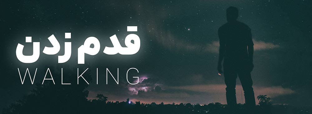 Music-Activity-New-Banner-Walking