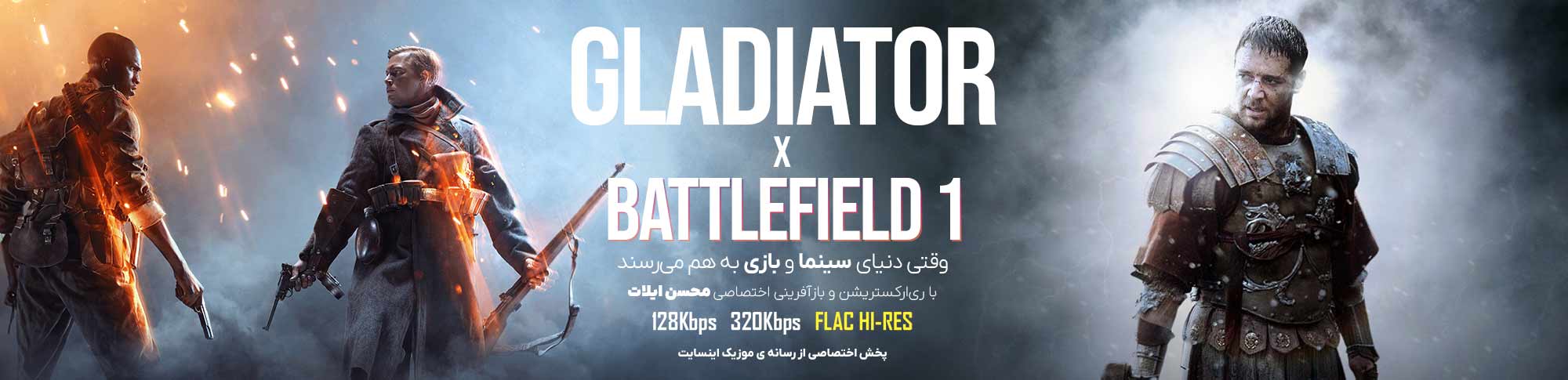 Glaiator X Battlefield 1 - Banner