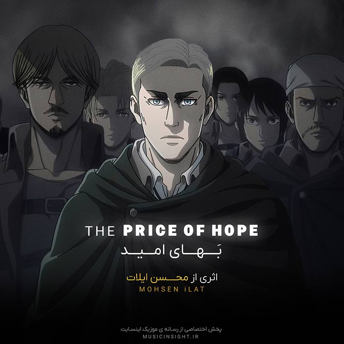 Mohsen ILAT - The Price of Hope