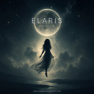 Mohsen iLAT - Elaris