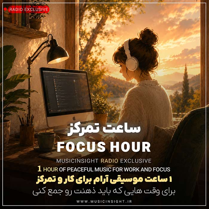 Musicinsight - Focus Hour - Radio Exclusive