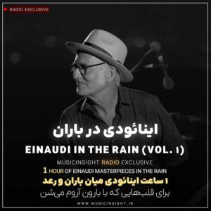 Einaudi in the Rain (Vol. 1) - Radio Exclusive - Musicinsight