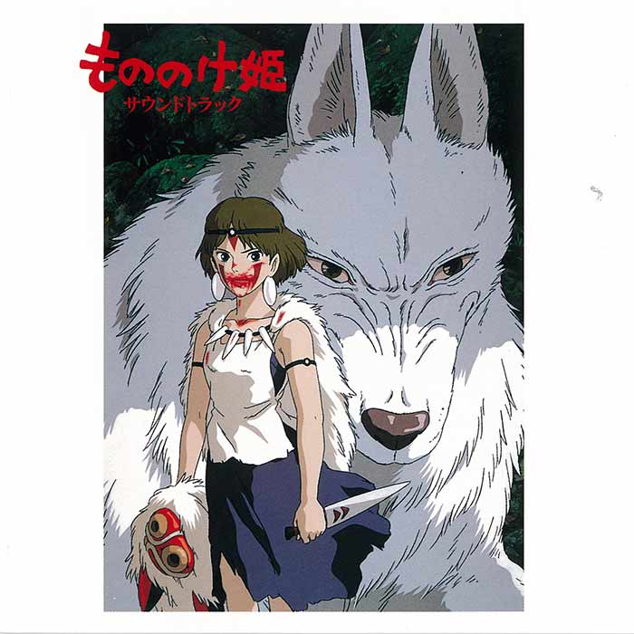 Joe Hisaishi - The Legend of Ashitaka (Ending)