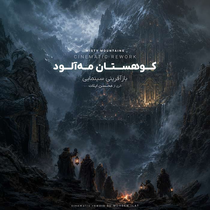Mohsen ILAT - Misty Mountains (Cinematic Rework)