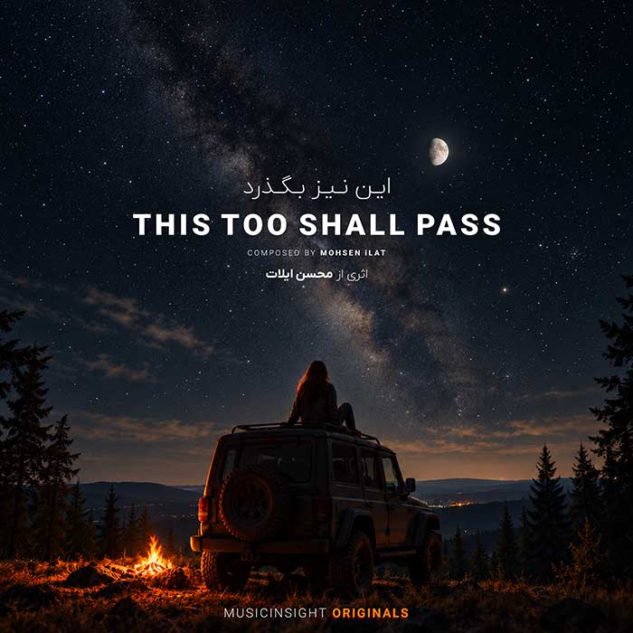 Mohsen ILAT - This Too Shall Pass