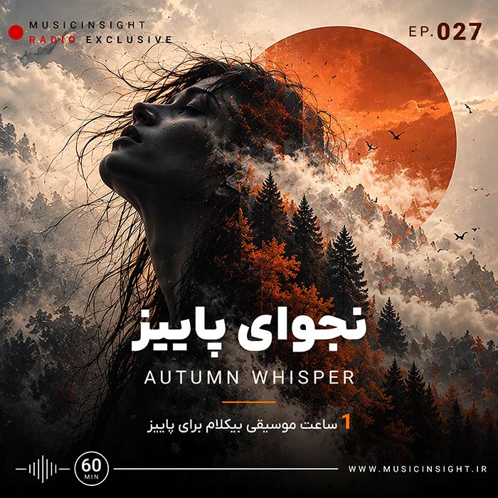 Autumn Whisper - Radio Exclusive